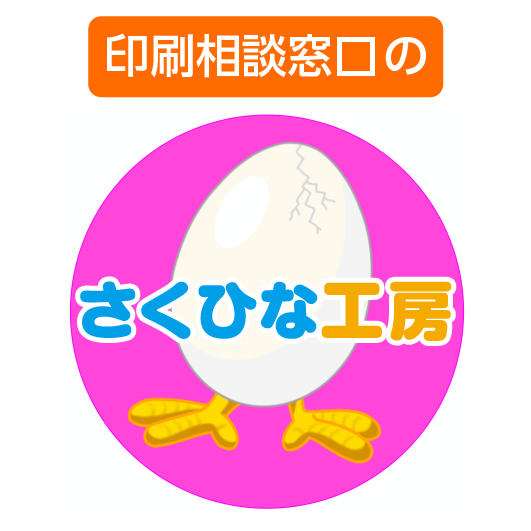 sakuhina_logo.png