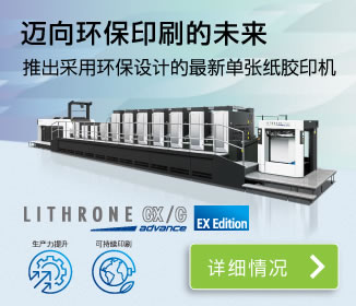 LITHRONE GX/G advance EX Edition
